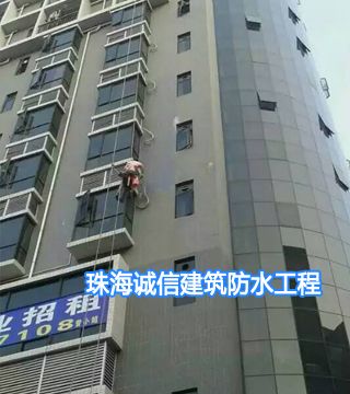 寫(xiě)字樓外墻防水補(bǔ)漏
